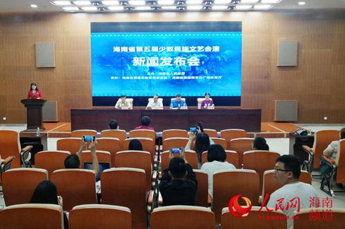 海南省少數民族文藝會演 促進文化藝術交流的盛會