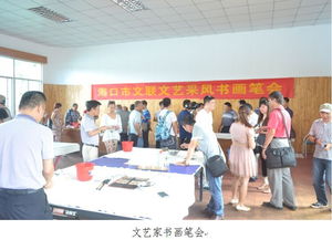 海口市舉辦文化藝術交流活動，促進海南文化繁榮發展