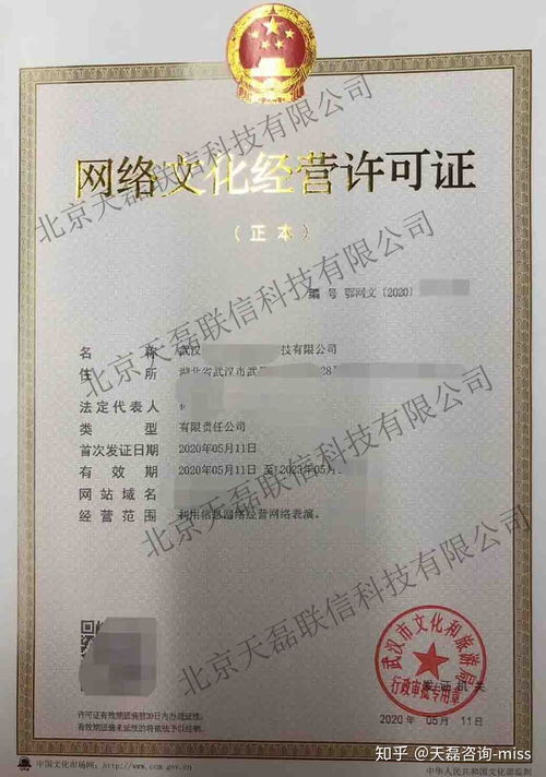 網(wǎng)絡(luò)文化經(jīng)營(yíng)許可證對(duì)游戲運(yùn)營(yíng)公司的重要意義