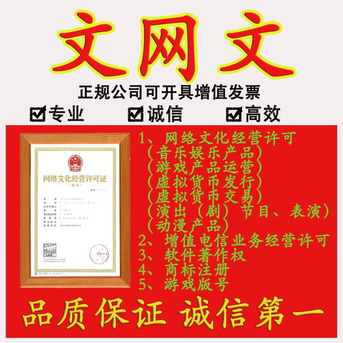 北京市海淀區互聯網數據中心（IDC）業務及網絡文化經營許可證申請材料指南