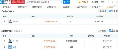 從張一鳴卸任看字節(jié)跳動戰(zhàn)略轉(zhuǎn)型 技術(shù)推廣引領(lǐng)新航向