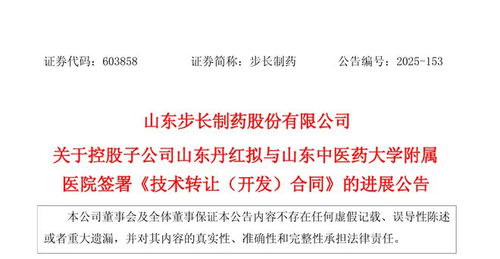 山東中醫(yī)藥大學(xué)附屬醫(yī)院院內(nèi)制劑轉(zhuǎn)化啟動，1500萬技術(shù)推廣資金注入加速中醫(yī)藥創(chuàng)新